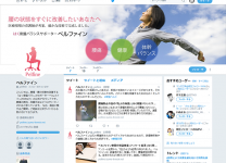 ペルファインTwitter公式